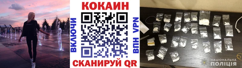 COCAIN 97%  купить закладку  Новопавловск 