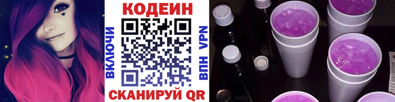 мориарти формула  Новопавловск  Кодеин напиток Lean (лин) 