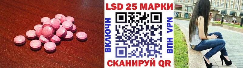 LSD-25 экстази ecstasy  Новопавловск 