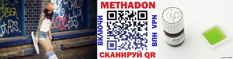 сколько стоит  Новопавловск  Метадон methadone 